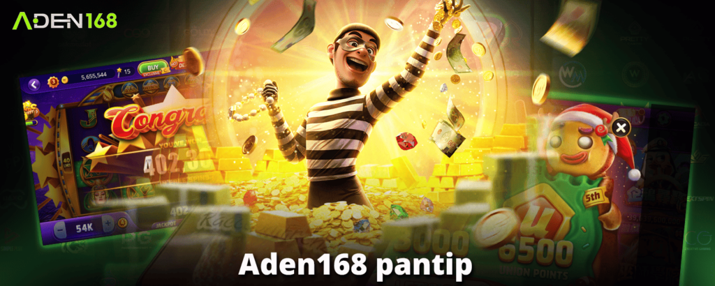 aden168-pantip